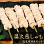 奥久慈しゃも 焼き鳥 皮 生串10本セット 【生・冷凍】 鶏肉 軍鶏 国産 やきとり 焼鳥 ヤキトリ 鶏皮 串もの 奥久慈軍鶏 BBQ セット バーベキュー キャンプ 業務用 文化祭 ギフト【 冷凍 限定配送 】冷蔵限定商品とは同梱できません 1,188円