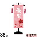 名前旗 村上 名物裂 小 梅かんざし ●白貼付 139099037