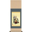 掛軸 三幸 第39集 武者と菖蒲 尺幅 F6-231 工藤 翔悠 140347017