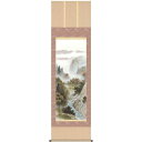 掛軸 三幸 第26集 四季山水 尺五 B4-13A 中山 雪邨 140347417