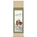 掛軸 掛け軸 三幸 第46集 馬上武者 尺五 F2-058 鈴木 翠朋 140347491
