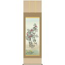 掛軸 三幸 第48集 四季花鳥 尺五 48A6-23D 長江 桂舟 140347501