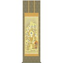 掛軸 三幸 第36集 十三佛 尺五 E1-J059 鈴木 翠朋 140347659