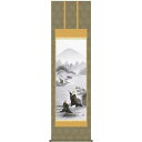掛軸 三幸 第50集 川越名号 尺五 50E1-S001 北山 歩生 140347723