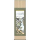 掛軸 三幸 第54集 秀麗名瀧 尺五 54B1-N020 江本 修山 140347736