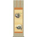 掛軸 三幸 第57集 風神雷神 尺五 57E1-S056 斎藤 悦山 140347752