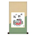 色紙 三幸 趣1号 だるま KE2HEM-026 蒼竹 色紙と色紙掛 154764139