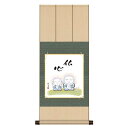 色紙 三幸 趣1号 仏心 BT2YAC-002 緑翠 色紙と色紙掛 154764144
