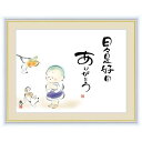 額 三幸 飾1号 日々是好日 ありがとう F4 G4-AW030 佐藤 恵風 154771168