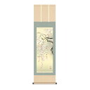 掛軸 三幸 侘1号 桜花 尺三 KZ2MA2-088 森山 観月 154771464