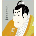 色紙 三幸 趣1号 竹村定之進 K3-023 写楽 色紙のみ 154771850