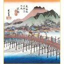 色紙 三幸 趣1号 京都 三条大橋 K3-028 広重 色紙のみ 154771867