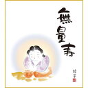 色紙 三幸 趣1号 無量寿 K11-021 緑翠 色紙のみ 154771951