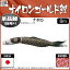 鯉のぼり 山本鯉 こいのぼり単品 ナイロンゴールド 黒鯉 8m 139761337