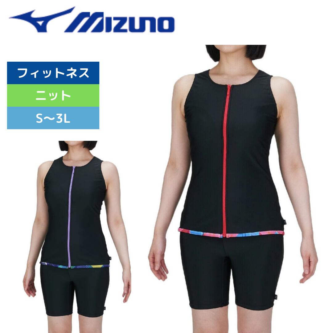 フィットネス水着 レディース セパレート ミズノ mizuno N2JGC841 体型カバー 上下セット ブラック 黒 かわいい S-3L