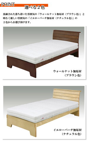 イエローバーチ無垢材/ウォールナット無垢材の2色からお選びいただけます