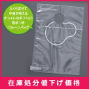 【数量限定アウトレット値下げしました!】バルーンバッグ 100枚【空気で膨らませるギフトバッグ 中身が見えるお洒落ギフト】