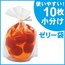 【ゼリー袋】PAOスタンディングパウチ 10枚【夏を彩るキラキラゼリー】【中身がきれいに見える!立てて飾れる!】【数量限定お求めやすい10枚小分け!!!】