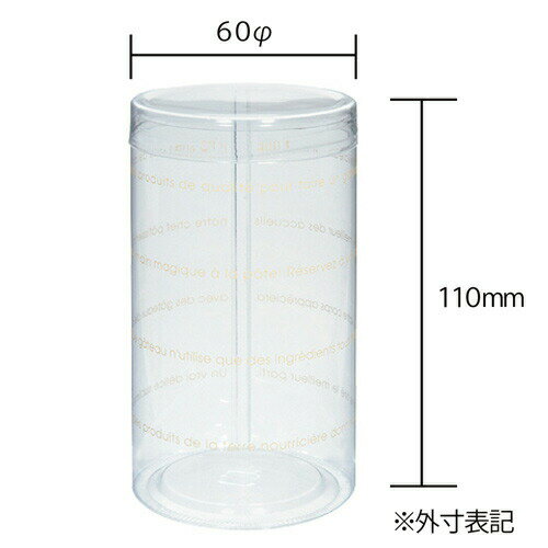 Ａ−ＰＥＴ円筒ケース６０φ×１１０Ｈフランスベージュ