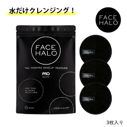 FACEHALO｜フェイスハロー クレンジングパッド(プロ/BLACK)3枚入 |化粧小物 クレンジング パッド フェイス