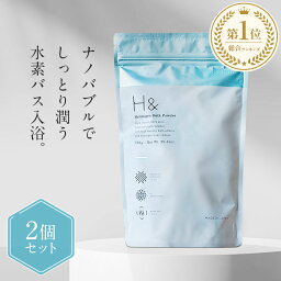 <strong>入浴剤</strong> 水素<strong>入浴剤</strong> 【60回分】H＆ アッシュアンド 750g 2個 炭酸 炭酸<strong>入浴剤</strong> 重炭酸 高濃度 水素 塩素除去 保湿 無香料 ナノ<strong>バブ</strong>ル 国産 女性 ギフト プレゼント プチギフト 水素風呂 疲労回復 睡眠 赤ちゃん 計量スプーン付