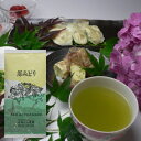 ★新茶♪『ふかみどり』100g★やぶきた種の無農薬栽培煎茶★メール便対応★家庭用にはコレがオススメ♪★☆【無添加】【静岡産】☆【通販】☆よりどり3袋でメール便送料無料対象商品です。