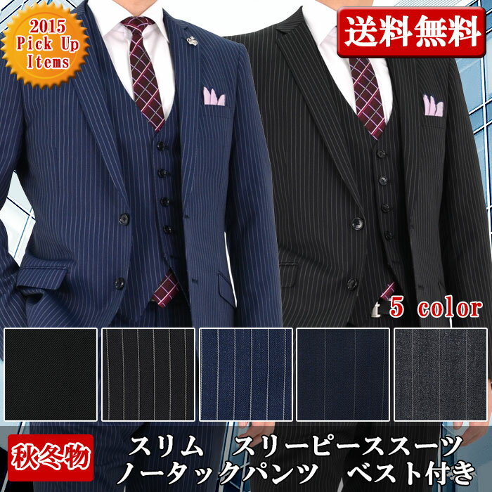スーツ スリーピース／3ピース スーツ／MEN'S THREE PIECE SUIT／スー…...:suit-depot:10003890