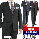スリムスーツ ローライズパンツ福袋 メン...