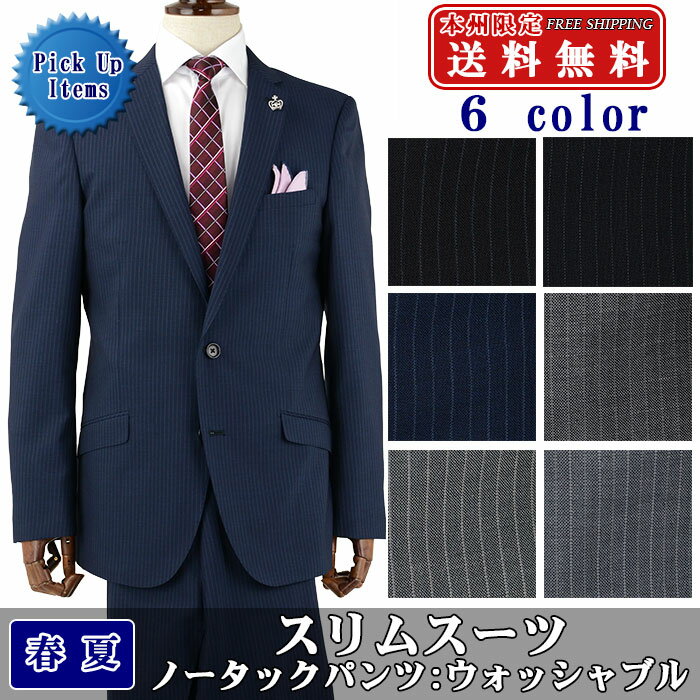 スリムスーツ メンズスーツ MEN'S SUIT スリムスーツ 【春夏】 6種から選べる …...:suit-depot:10003888