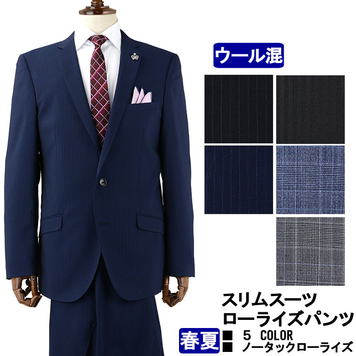 スーツ ローライズパンツ スリムスーツ メンズスーツ ビジネススーツ MEN'S SUIT…...:suit-depot:10003889