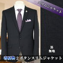 ☆《見える 福袋》 メンズジャケット スリム テーラード 黒...
