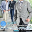 ジャケット メンズ 2ツボタン リネン1...