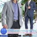 ジャケット ビジネス メンズ コットンリ...