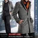 【到着後レビューで送料無料】カシミヤ混ウール素材ダブルフロント セミフライ トレンチコート【Le orme】(ツイード/ヘリンボーン/スリム/メンズコート/ビジネス/コート スーツ)【楽ギフ_包装】【開店セール1212】【RCP】 05P06may13