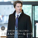 コート メンズ スリムコート メルトン ウール素材 ブルフロント セミフライ ステンカラーコート ビジネスコート ニーレングス スリム Le orme 楽天スーパーSALE コート メンズ スリムコート メルトン ウール素材 ブルフロント セミフライ ステンカラーコート ビジネスコート ニーレングス スリム Le orme 楽天スーパーSALE
