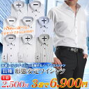 Yシャツ 形態安定 メンズ ワイシャツ 長袖 【3