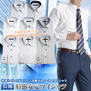 Yシャツ 形態安定 メンズ ワイシャツ 長袖 【3着よりどり6,900円】(ビジネス クールビズ 形状安定 形状記憶 ドレスシャツ )