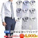 Yシャツ 形態安定 メンズ ワイシャツ 長袖 ビジネス クールビズ 形状安定 形状記憶 ドレスシャツ