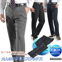スラックス ウォッシャブル ノータック ストレート メンズ ...