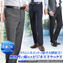 スラックス メンズ スリム ノータック 春夏 ストレート パ...
