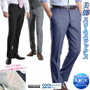 スラックス スリム メンズ COOLMAX クールマックス ...