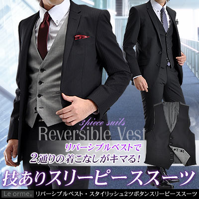 【サイズ限定】ナチュラルストレッチ素材・リバーシブルベスト・スタイリッシュ2ツボタンスリー…...:suit-style:10009590