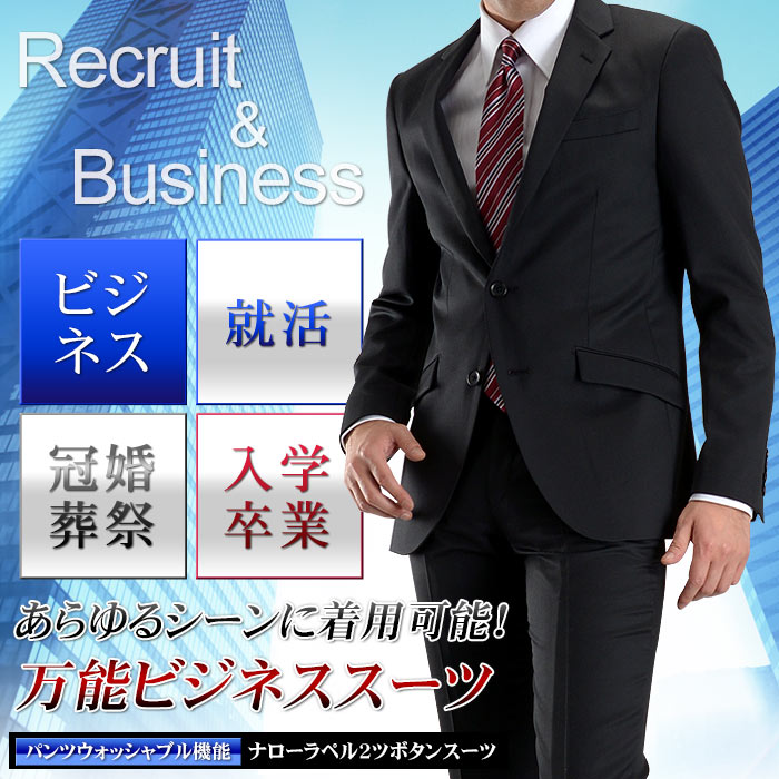 【リクルートスーツ福袋★ネクタイ＋ベルト＋ハンカチ付】リクルートスーツ メンズ 2ツボタン…...:suit-style:10009542