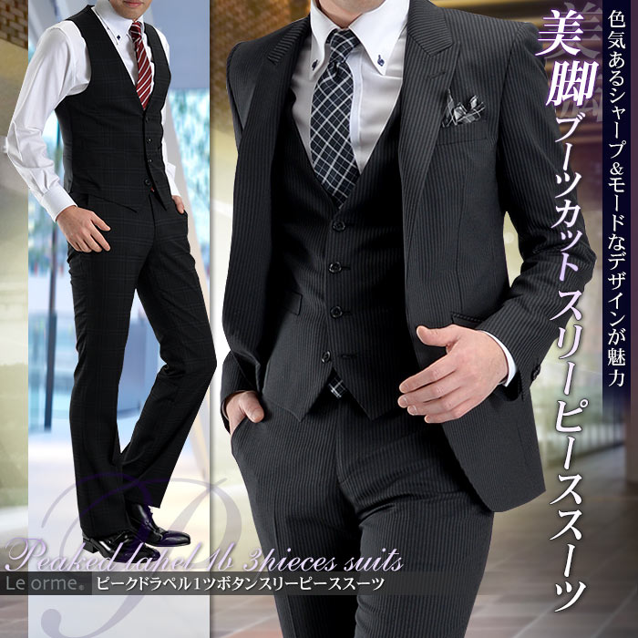 【サイズ限定】ピークドラペル1ツボタンスリーピーススーツ【Le orme】 （春夏 ブーツ…...:suit-style:10009895