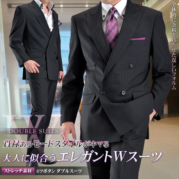 ダブルスーツ ストレッチ素材 4ツボタンダブルスーツ（春夏物 メンズスーツ ビジネススーツ…...:suit-style:10010079