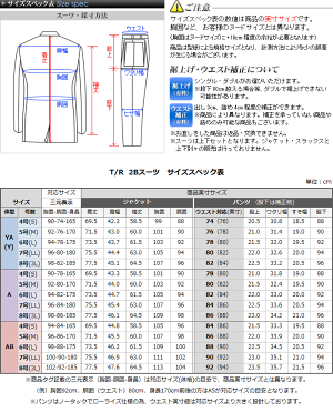秋冬物・2ツボタンT/Rスタイリッシュスーツ(メンズビジネススーツ紳士服スリムメンズスーツノータックパンツリクルートスーツ就活)【到着後レビューで送料無料】【楽ギフ_包装】suit【RCP】05P31Aug14