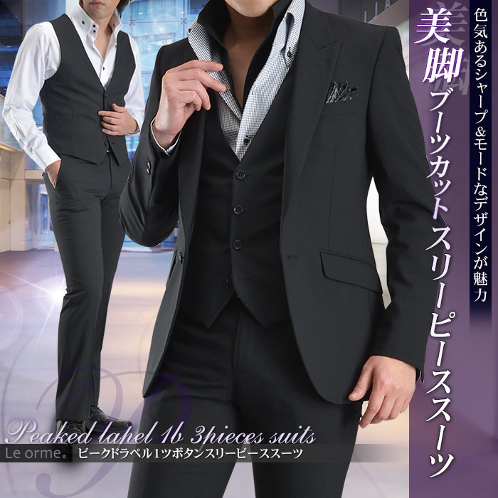 ピークドラペル1ツボタンスリーピーススーツ【Le orme】 （春夏 ブーツカットパンツ …...:suit-style:10008824