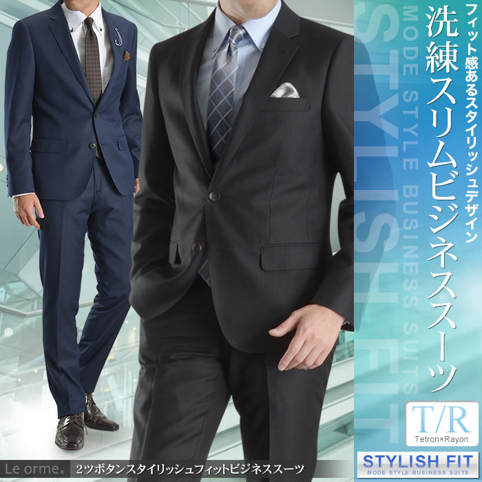 TR素材スタイリッシュフィット2ツボタンスーツ（秋冬物 メンズスーツ ビジネス スリムスー…...:suit-style:10011501