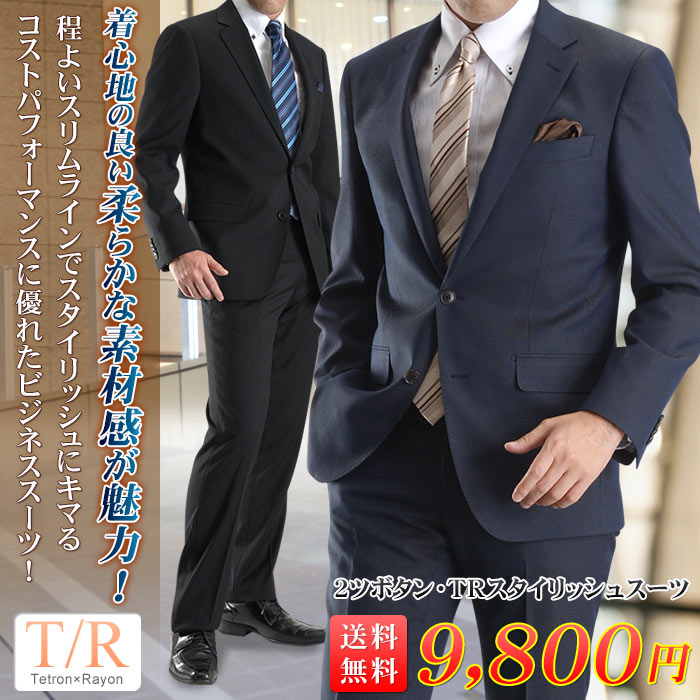 スーツ メンズ T/R素材ナローラペル 2ツボタンスタイリッシュスーツ秋冬物 スリムスーツ…...:suit-style:10009445