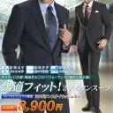 メンズスーツ 2ツボタン ビジネススーツ オールシ
